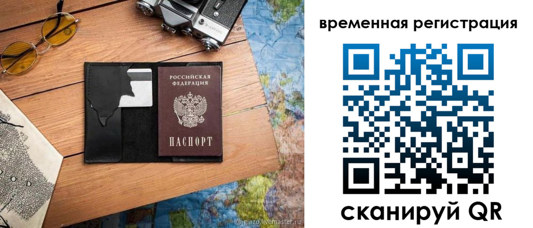 прописка в квартире в Солнечногорске
