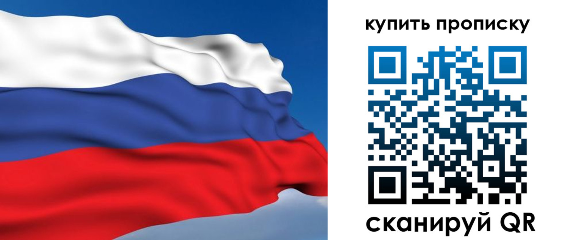 прописка ребенка в Солнечногорске