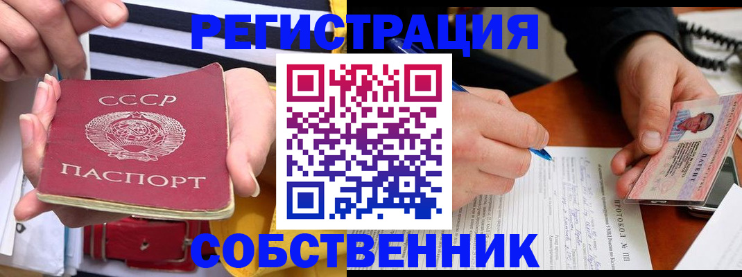 прописка для работы в Солнечногорске
