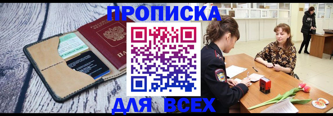 временная регистрация поиск в Солнечногорске