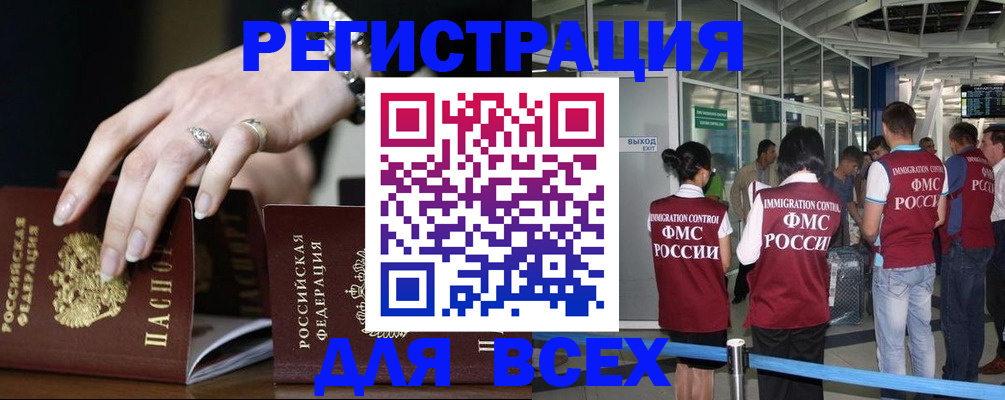 прописка в Солнечногорске