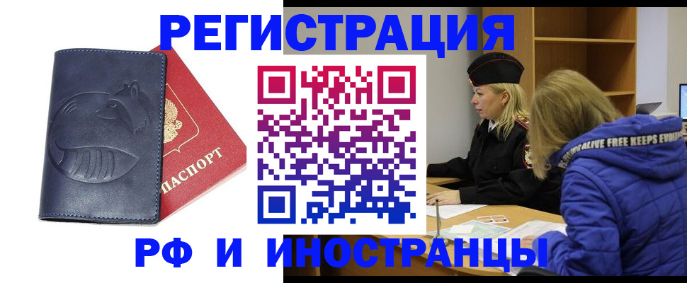прописка поиск в Солнечногорске