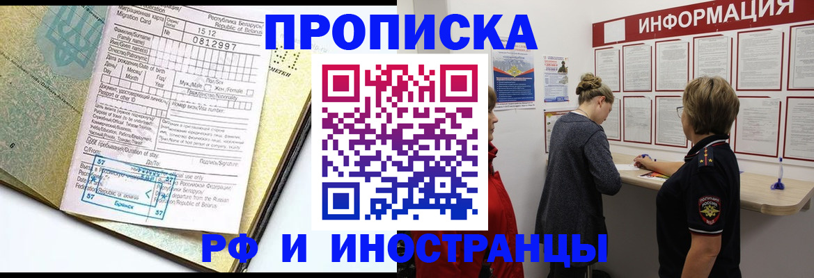 временная регистрация поиск в Солнечногорске