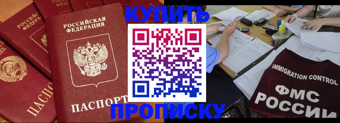 временная регистрация для всех в Солнечногорске